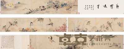 华嵒 花鸟 手卷 17.5×102cm×4